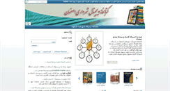 Desktop Screenshot of dlim.ir
